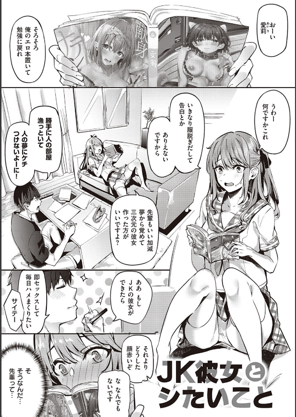 従順ナデシコ 【デジタル特装版】_17枚目の画像